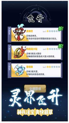 无双剑灵下载