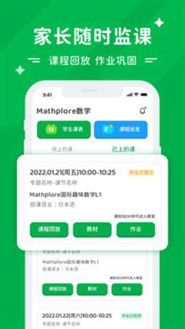 Mathplore下载