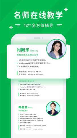 Mathplore下载