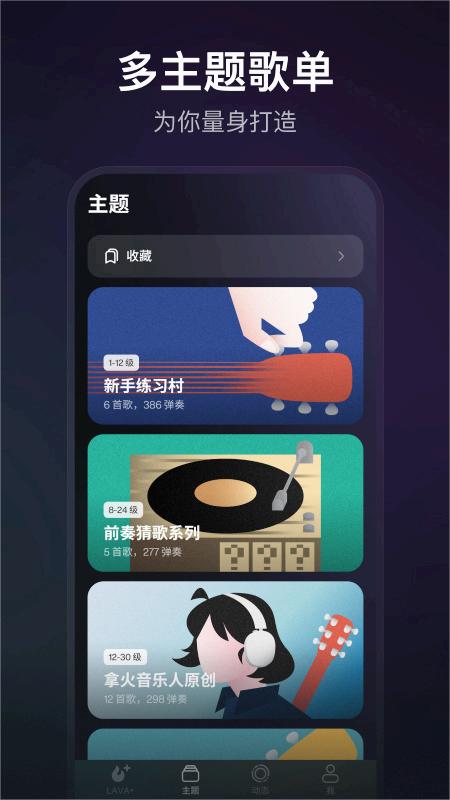 拿火(智能吉他)