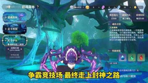 斗罗大陆史莱克学院中文版下载