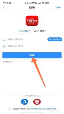郑州人社下载