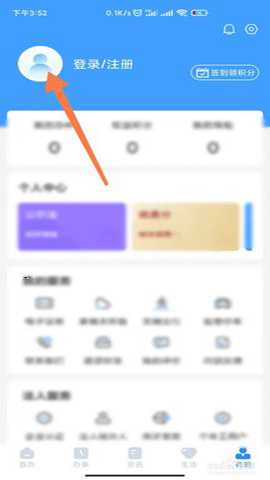 郑州人社下载