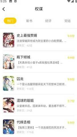漫天玉免广告版