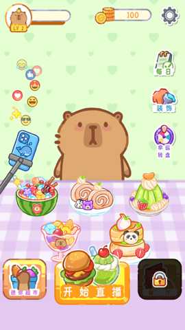 网红吃播真实模拟下载