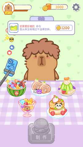 网红吃播真实模拟下载