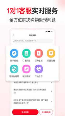 省钱快报下载