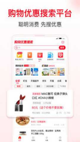 省钱快报下载