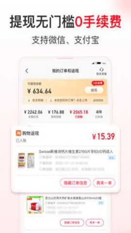 省钱快报下载