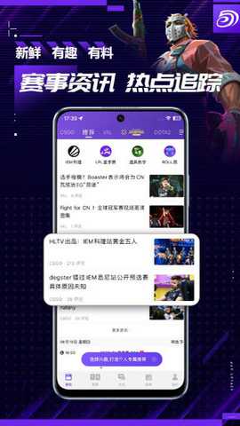 5e对战平台下载