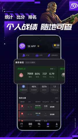 5e对战平台下载