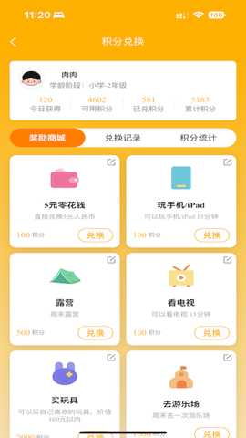 作业小达人