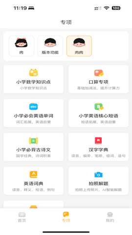作业小达人