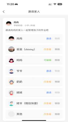 作业小达人