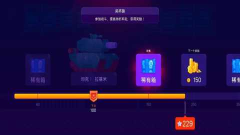 坦克对战联盟战争下载