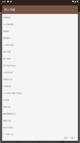 繁花小说app