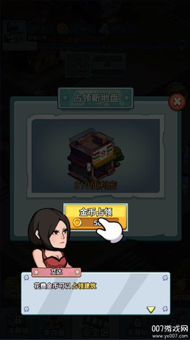 末日庇护所下载