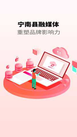 奋进宁南