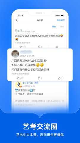 艺术升app