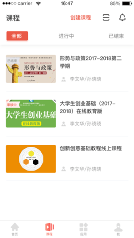 优学院2.0下载