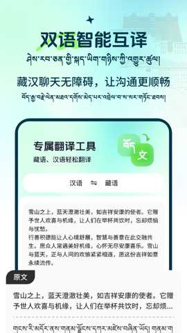 藏语点读输入法