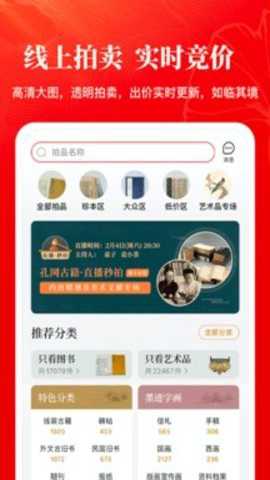 孔夫子旧书网下载