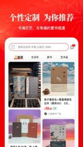 孔夫子旧书网下载