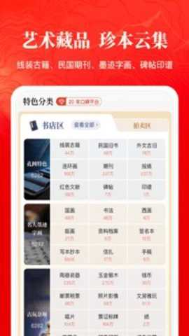 孔夫子旧书网下载