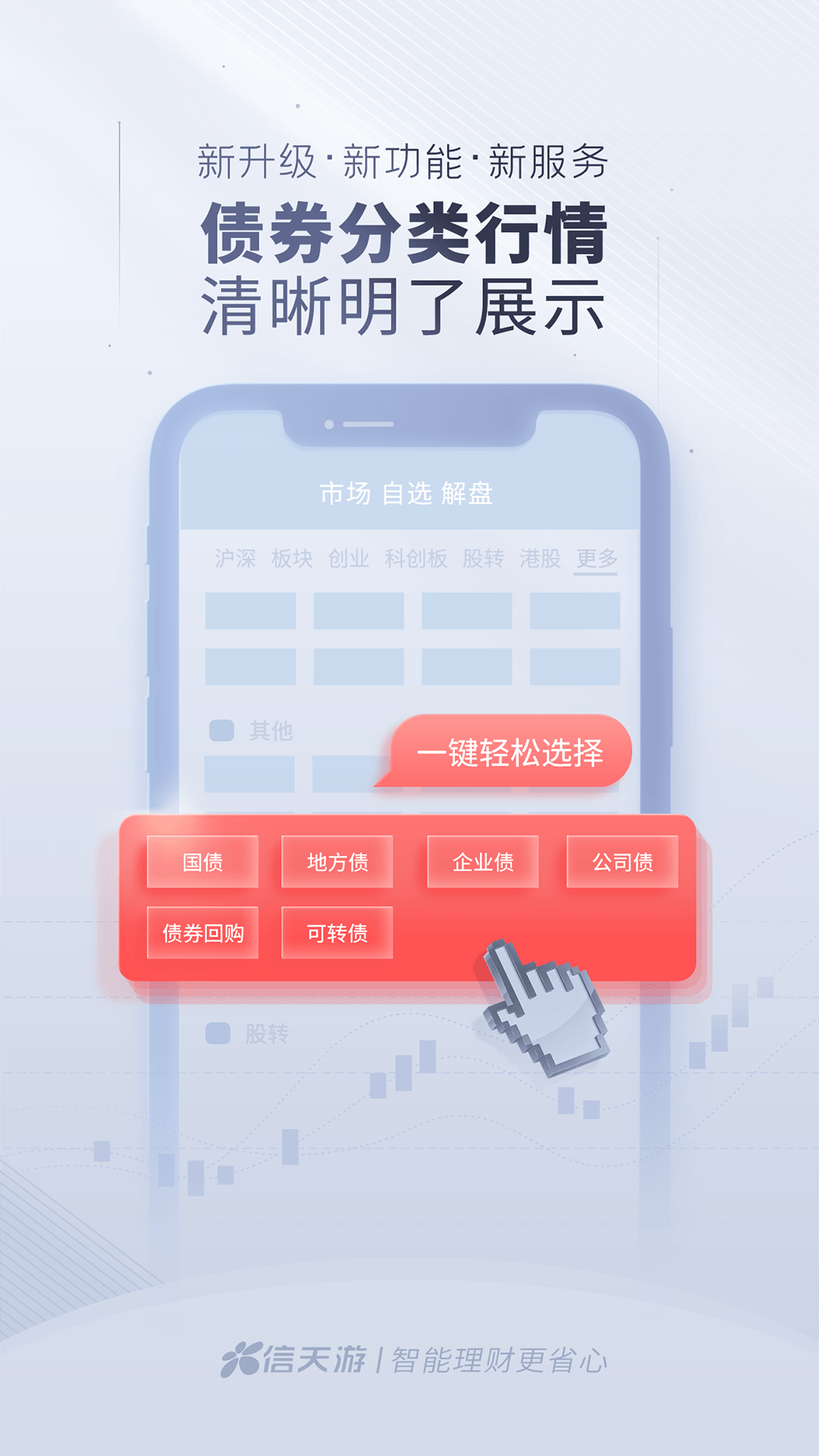 信天游
