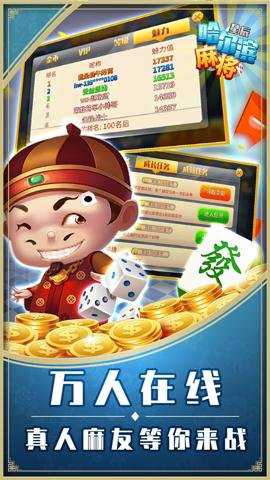 星辰哈尔滨麻将游戏下载