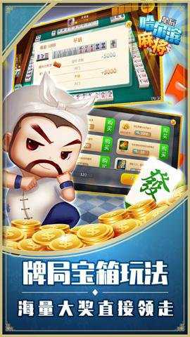 星辰哈尔滨麻将游戏下载