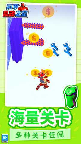 机甲乱动之星下载