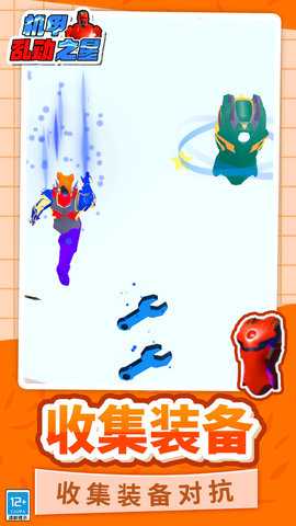 机甲乱动之星下载