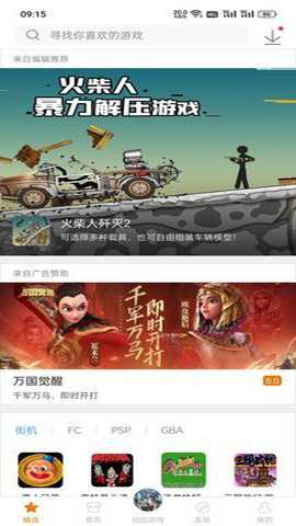悟饭游戏厅4.7.8版本下载