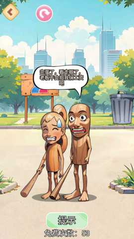 找出真山海经下载