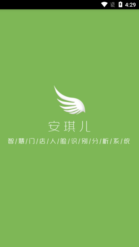 安琪儿app