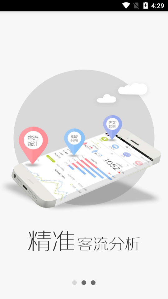 安琪儿app