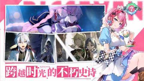 第七史诗下载