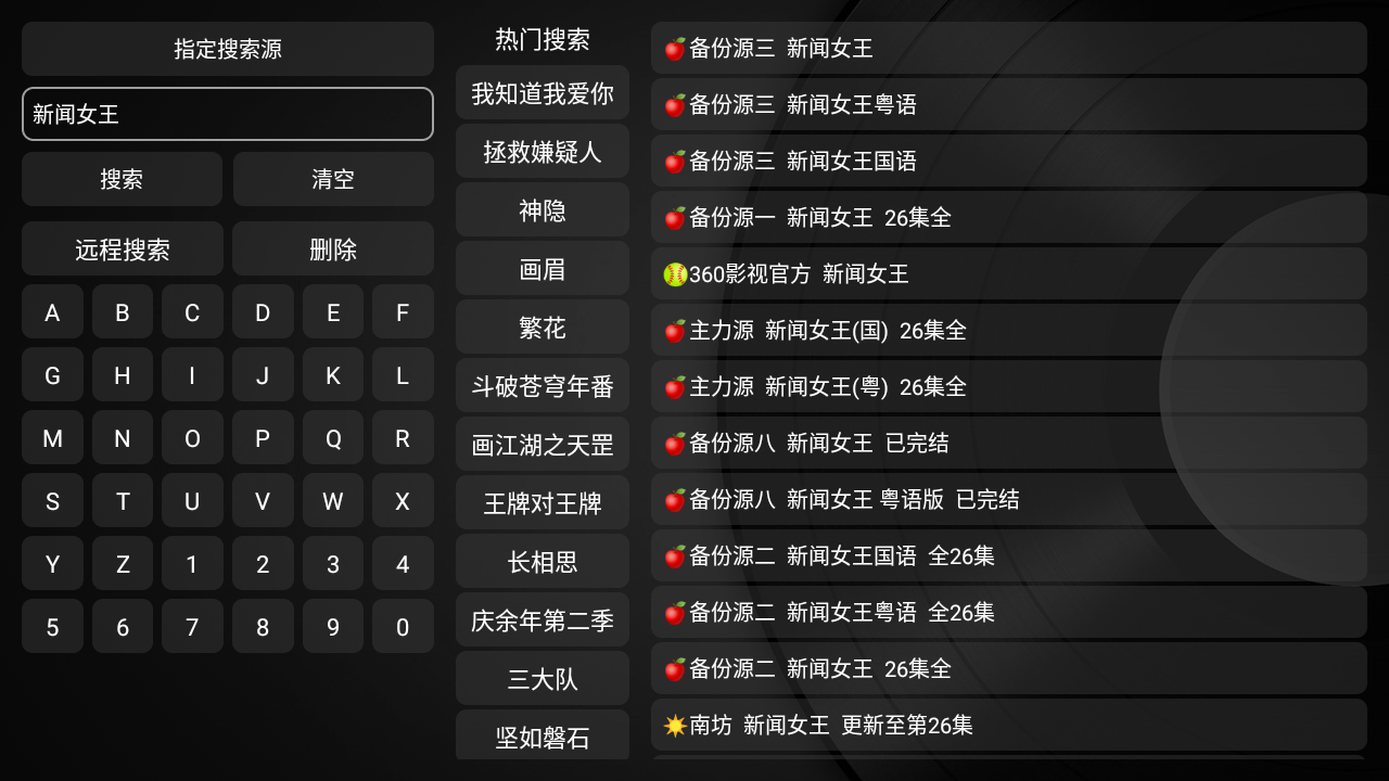 新苹果影视盒子电视版