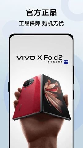 vivo商城app