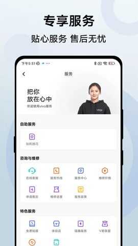 vivo商城app