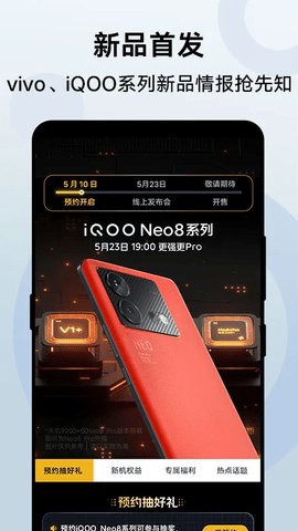 vivo商城app