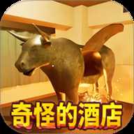 恐怖酒店模拟下载