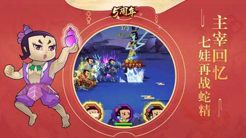 葫芦娃红包版下载