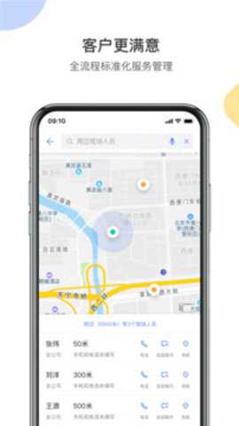 销售易crm