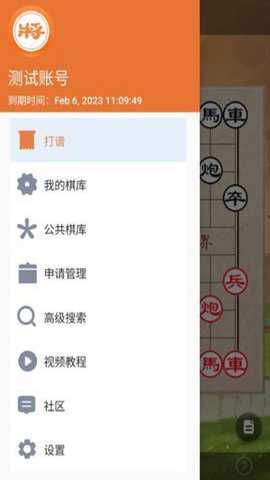 象棋助手下载