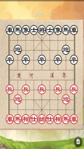 象棋助手下载