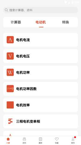 电工大师