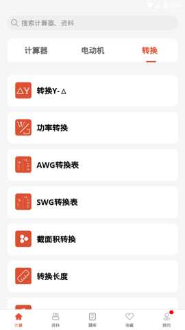 电工大师