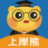 上岸熊官网版